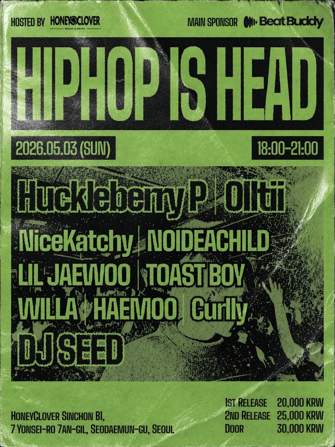 HIPHOP IS HEAD 행사 포스터