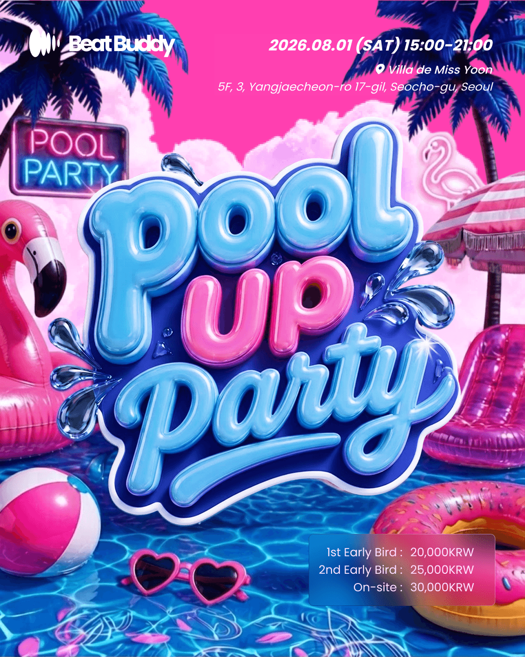Pool-Up Party Vol.1 행사 포스터