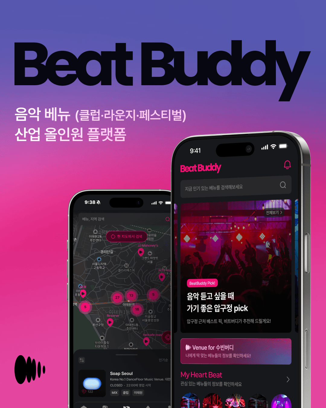 Hello, We're BeatBuddy! 행사 포스터